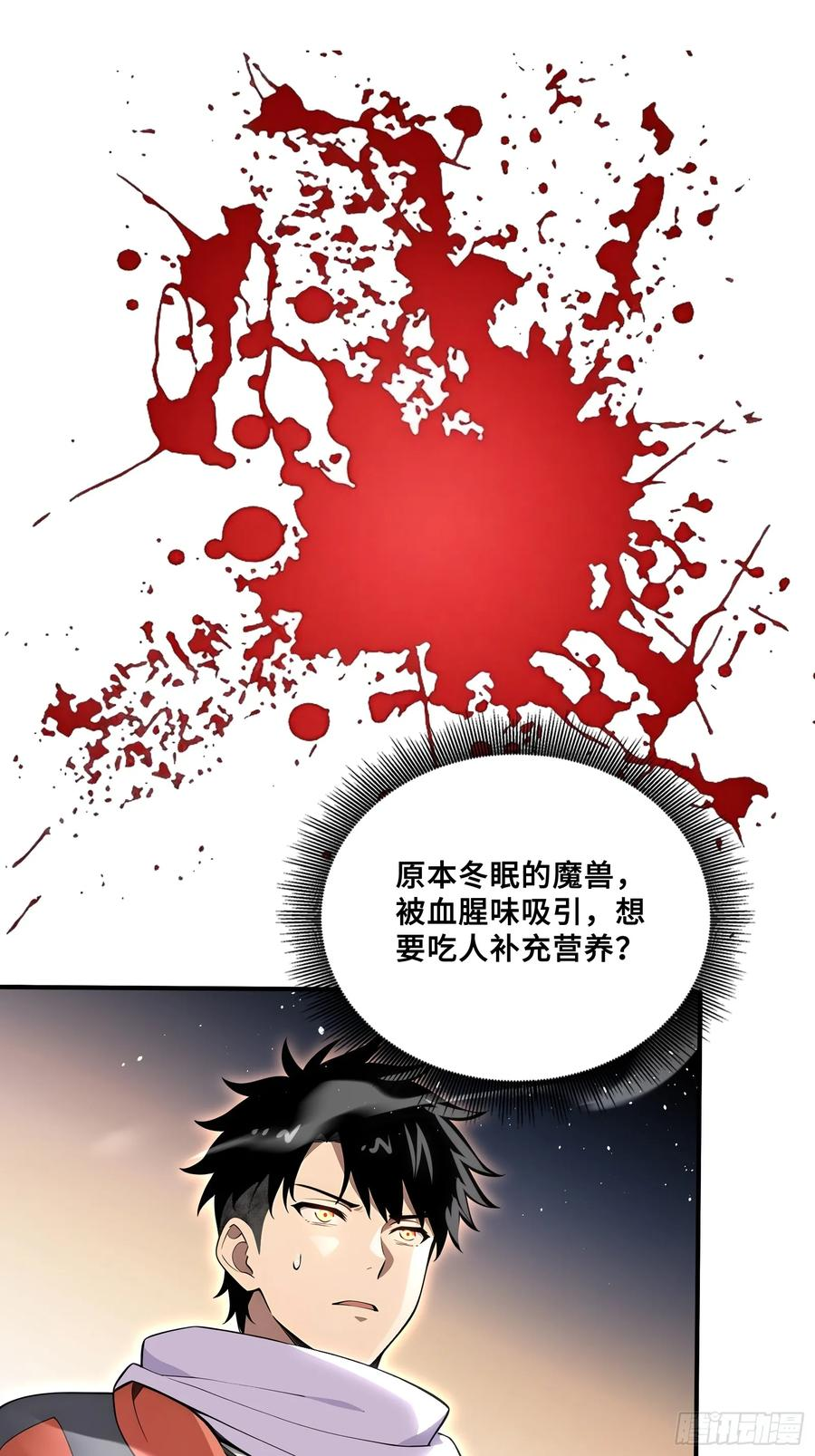 82 接二连三 第27页