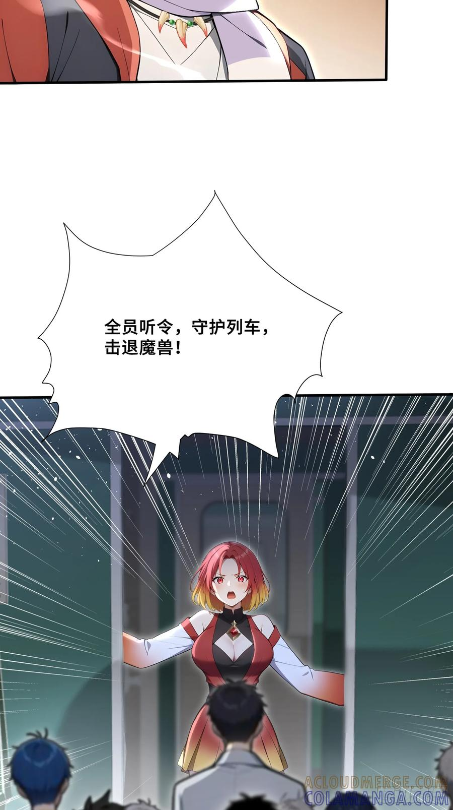 82 接二连三 第28页