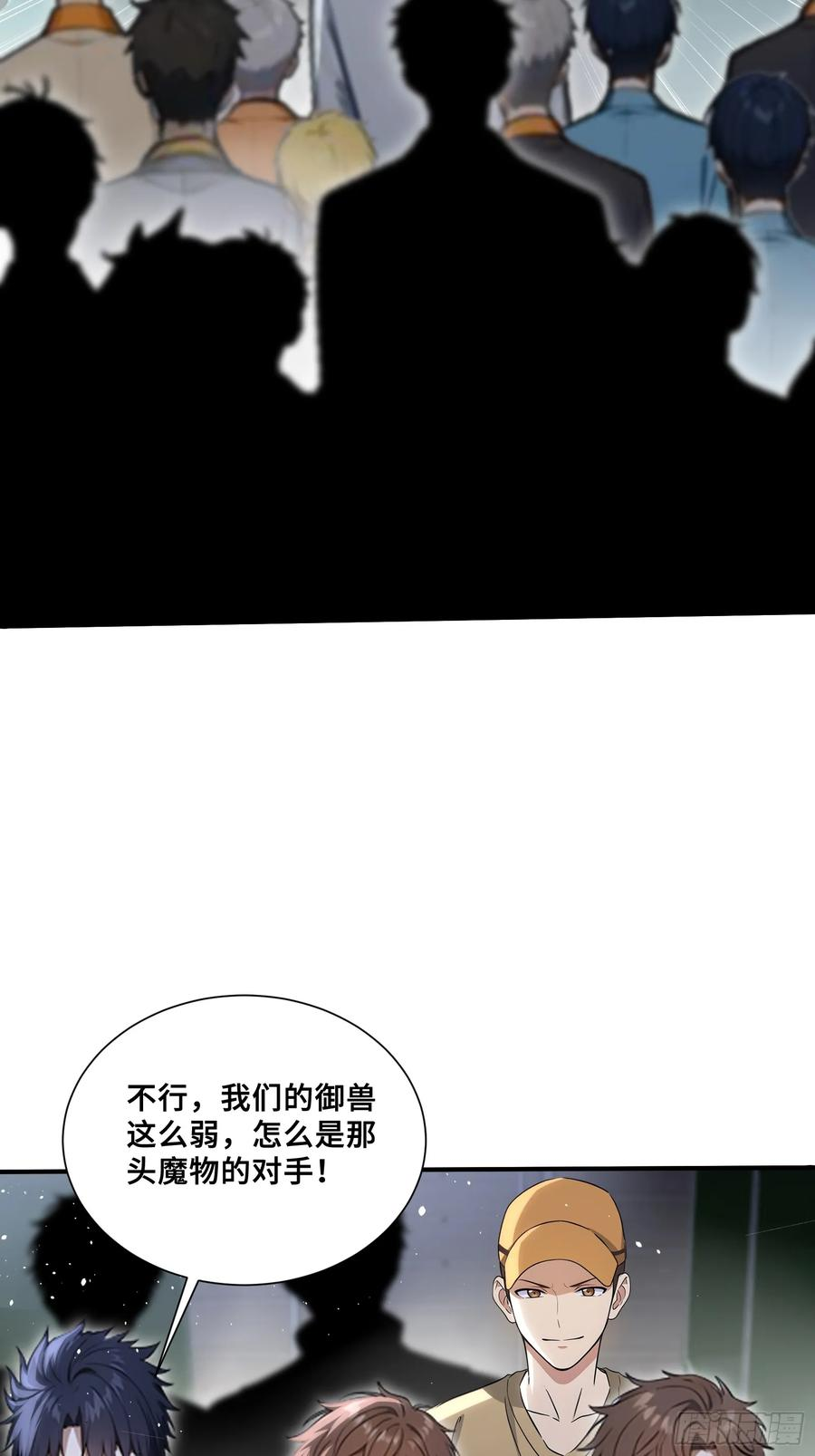 82 接二连三 第29页