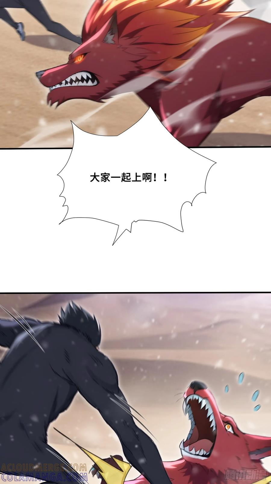 82 接二连三 第43页