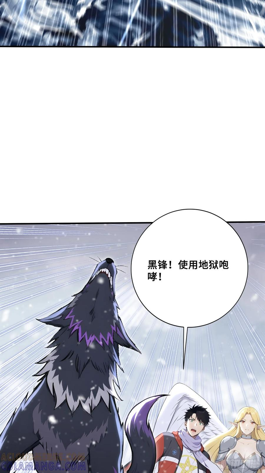 83 战斗胜利 第7页