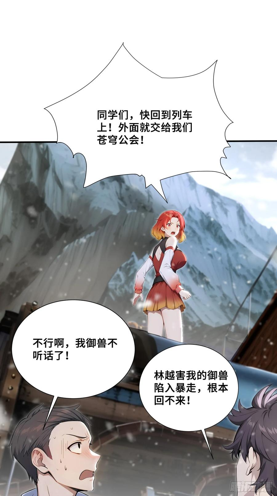 83 战斗胜利 第15页