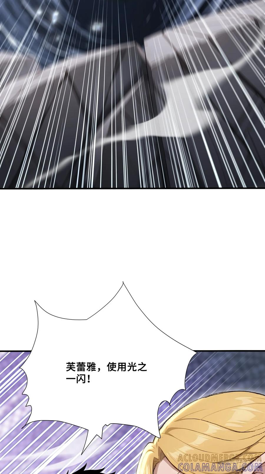 83 战斗胜利 第19页
