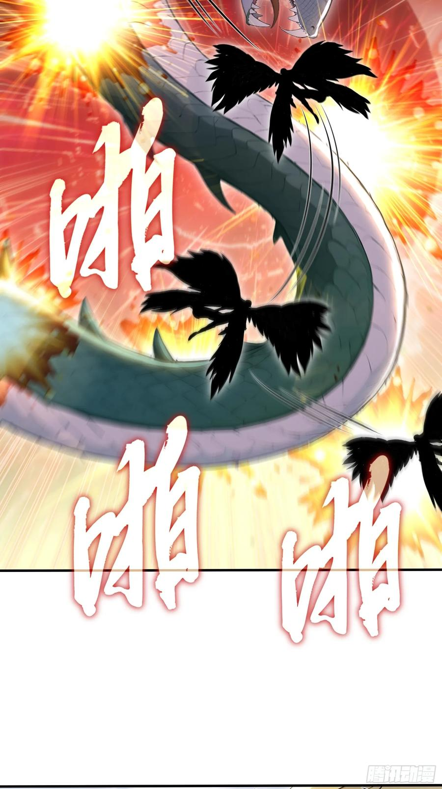 83 战斗胜利 第23页