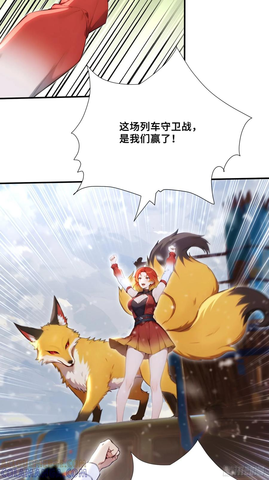 83 战斗胜利 第49页