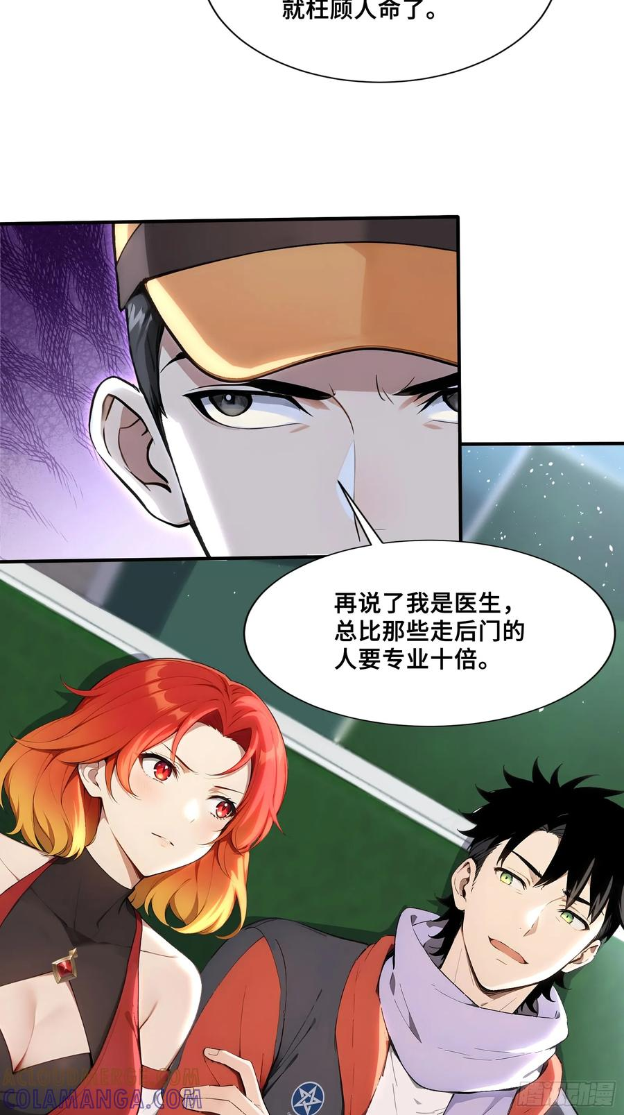 84 龙国公主上官浅 第7页