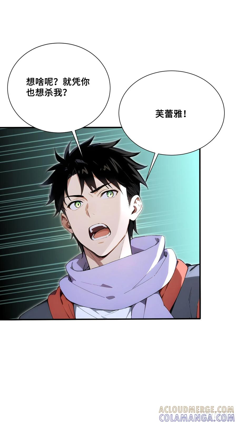 84 龙国公主上官浅 第21页