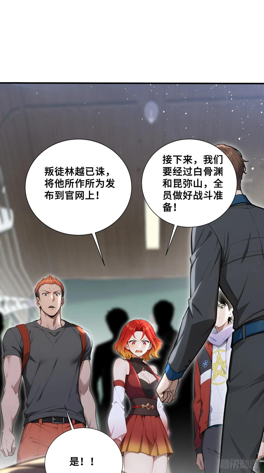 84 龙国公主上官浅 第24页