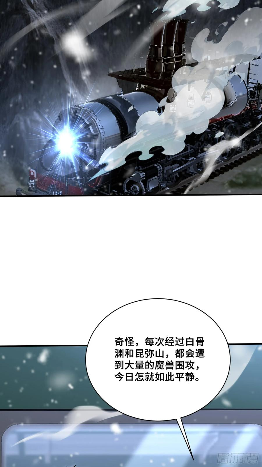 84 龙国公主上官浅 第28页