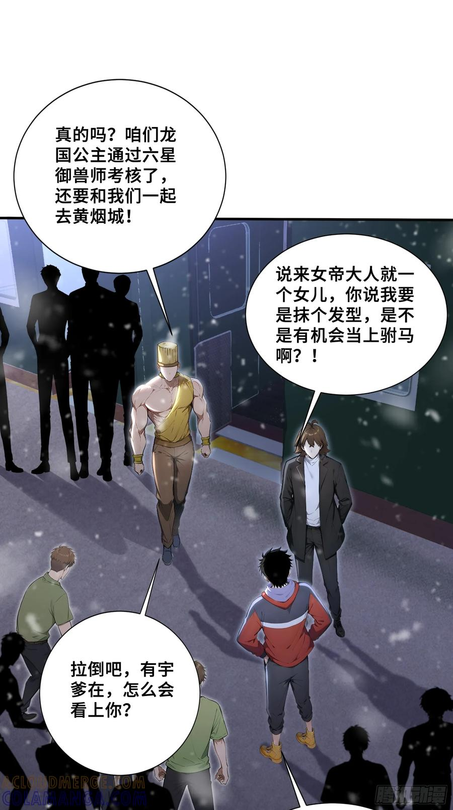 84 龙国公主上官浅 第33页