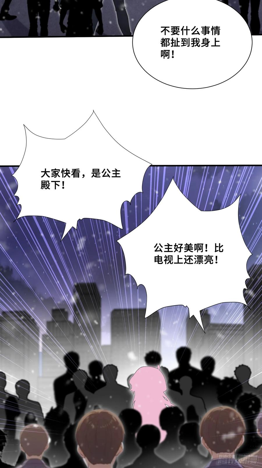 84 龙国公主上官浅 第34页