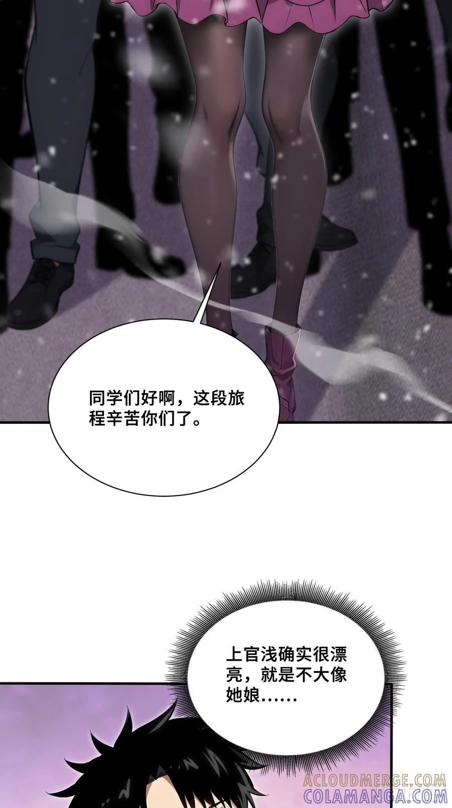 84 龙国公主上官浅 第37页