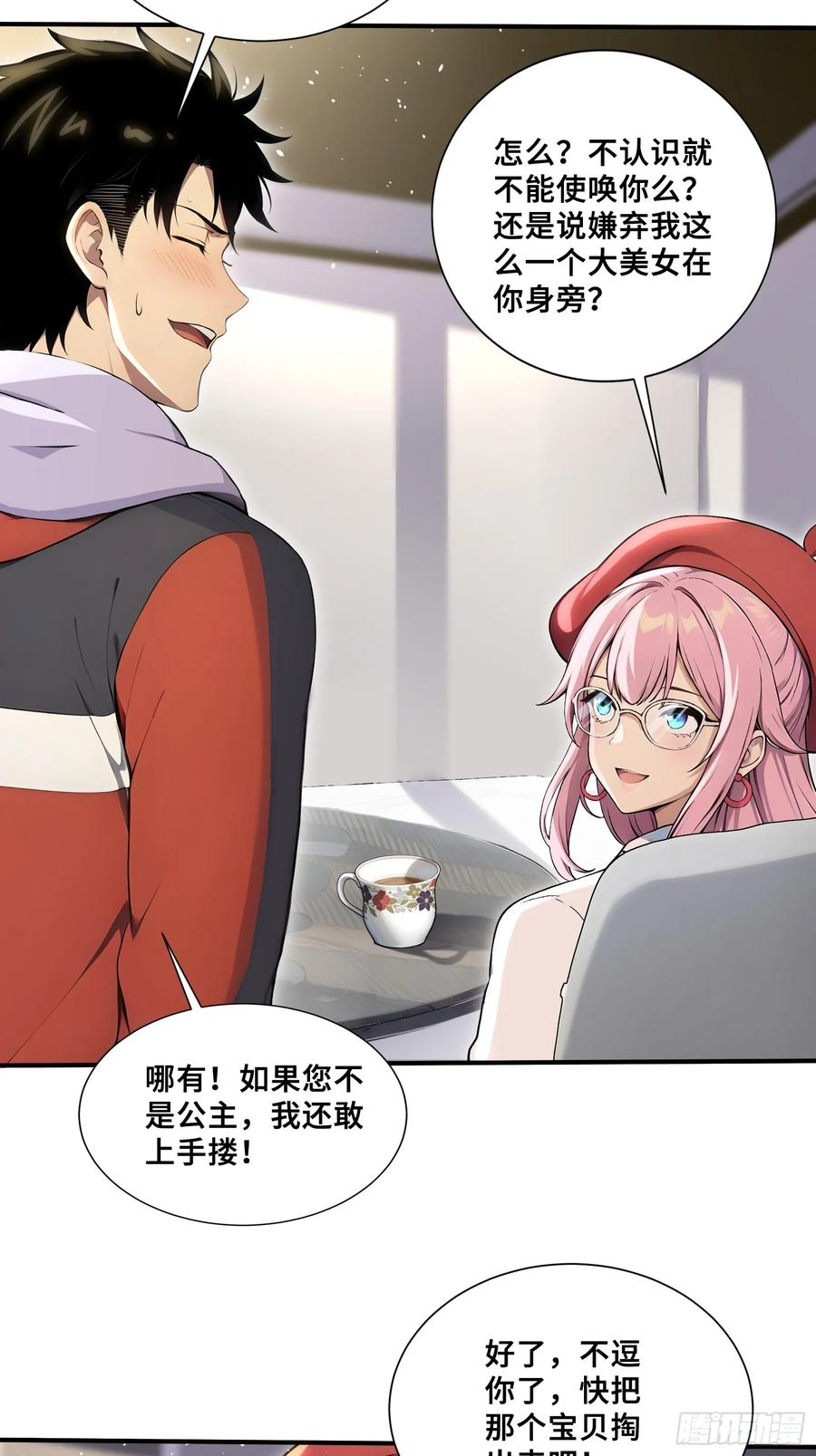 85 伪人系魔兽 第6页