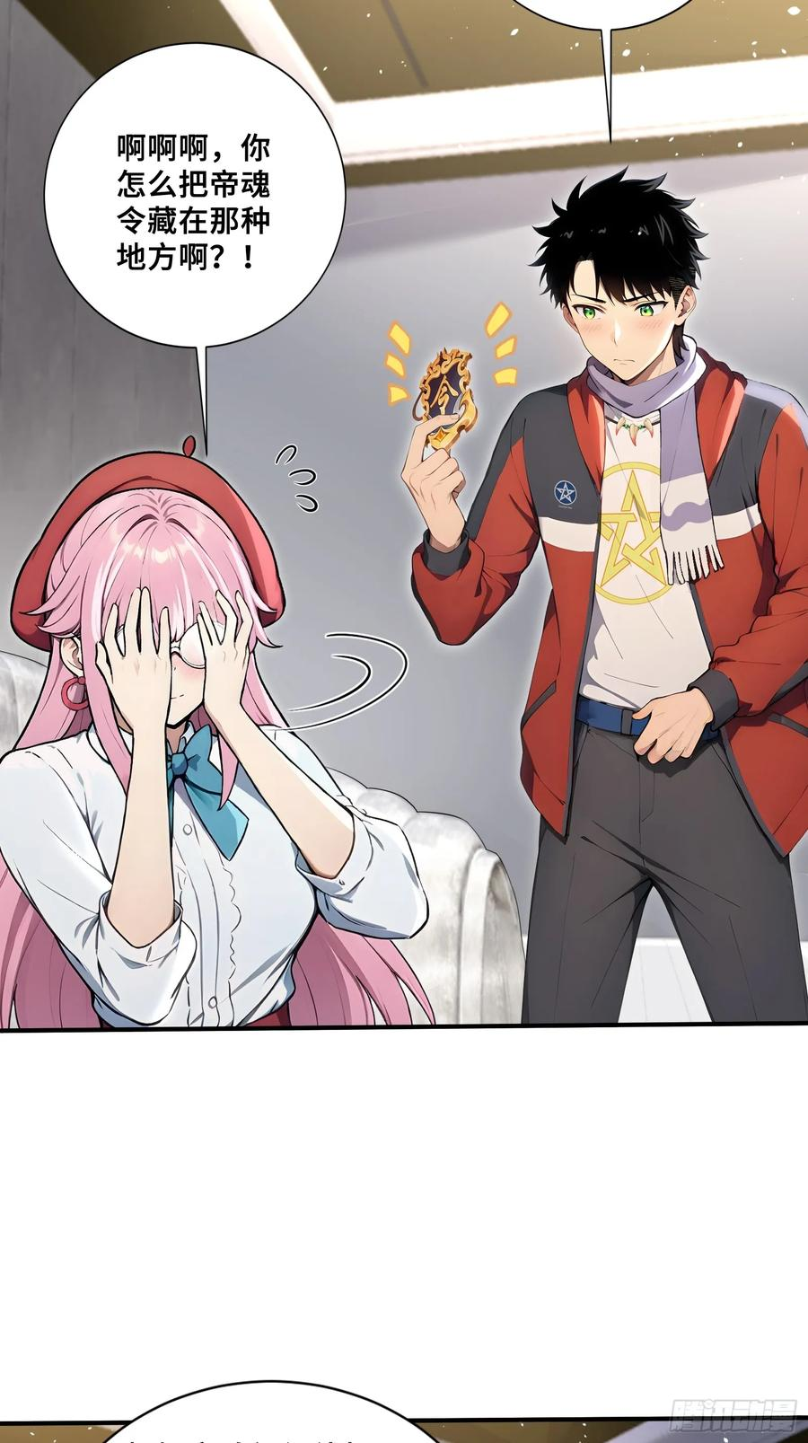 85 伪人系魔兽 第12页