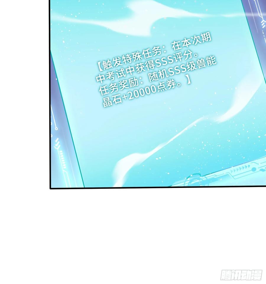 85 伪人系魔兽 第14页