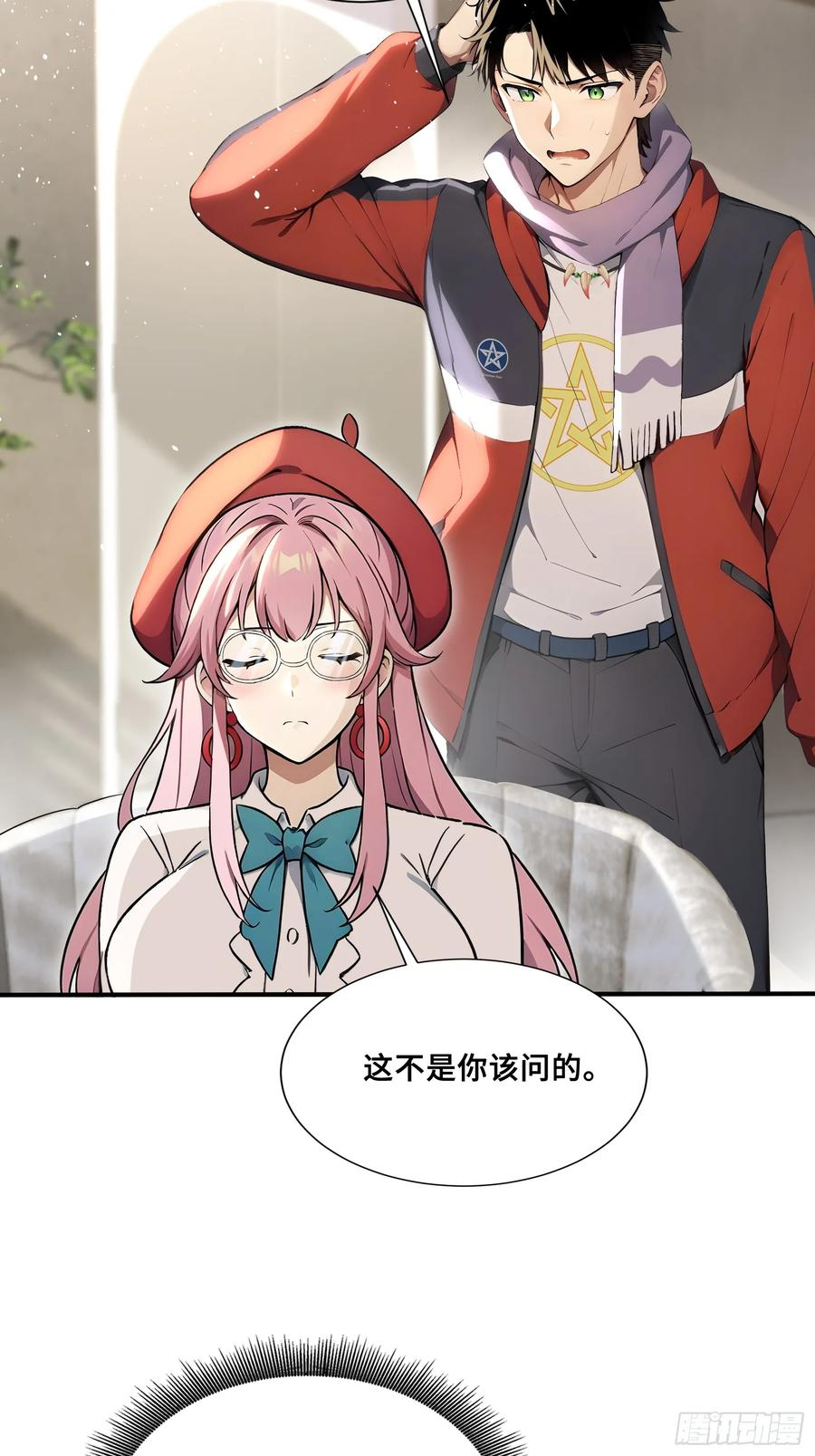 85 伪人系魔兽 第16页