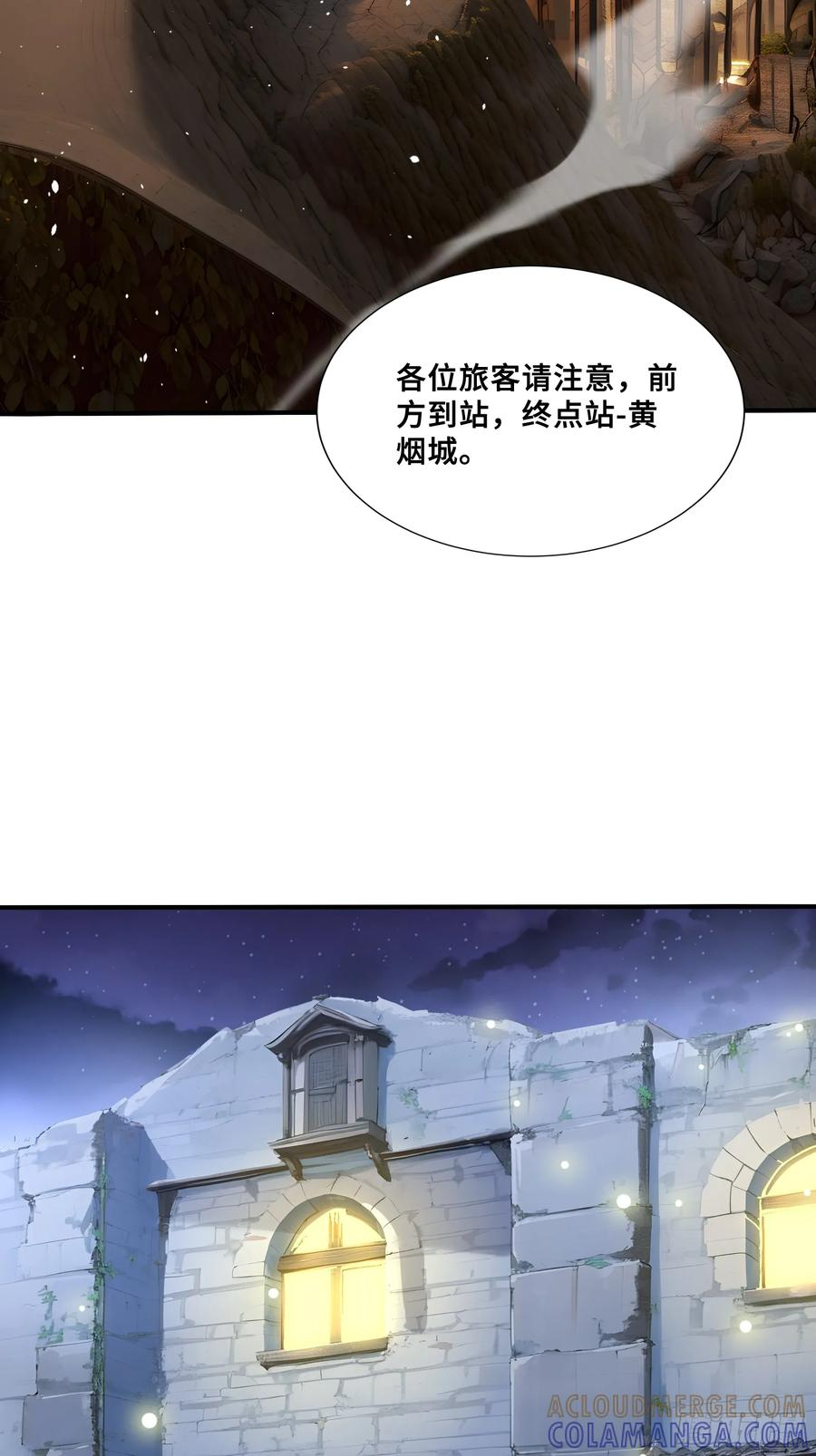 85 伪人系魔兽 第19页