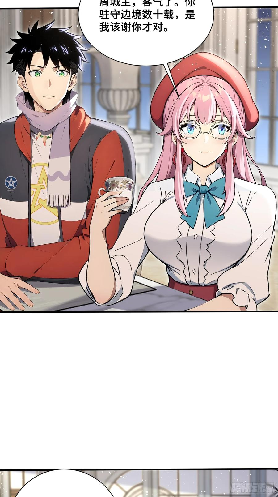 85 伪人系魔兽 第22页