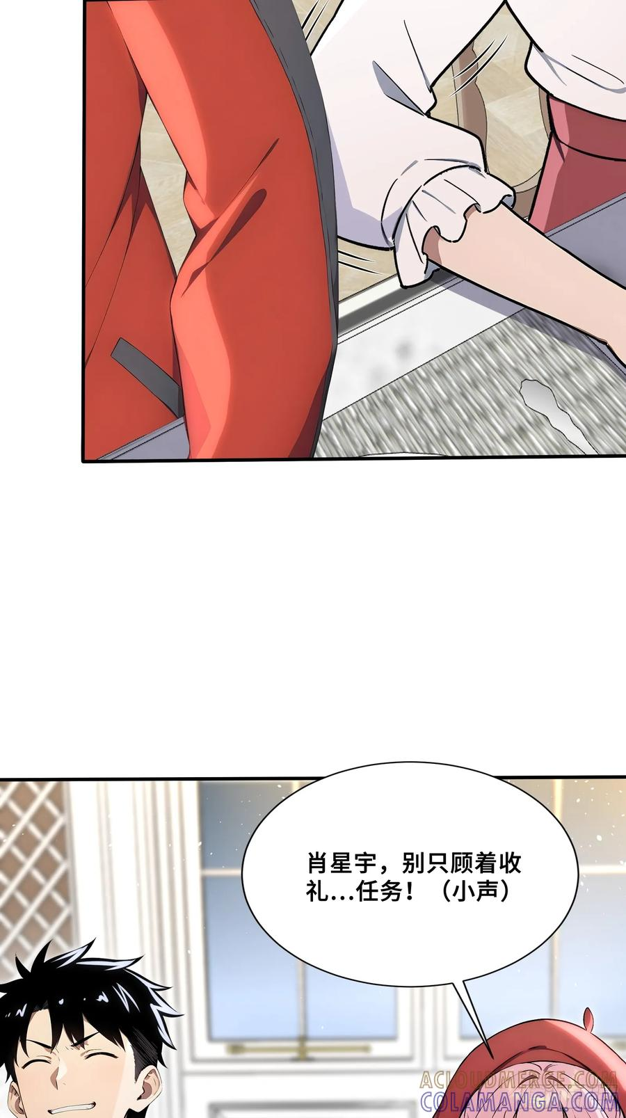 85 伪人系魔兽 第25页