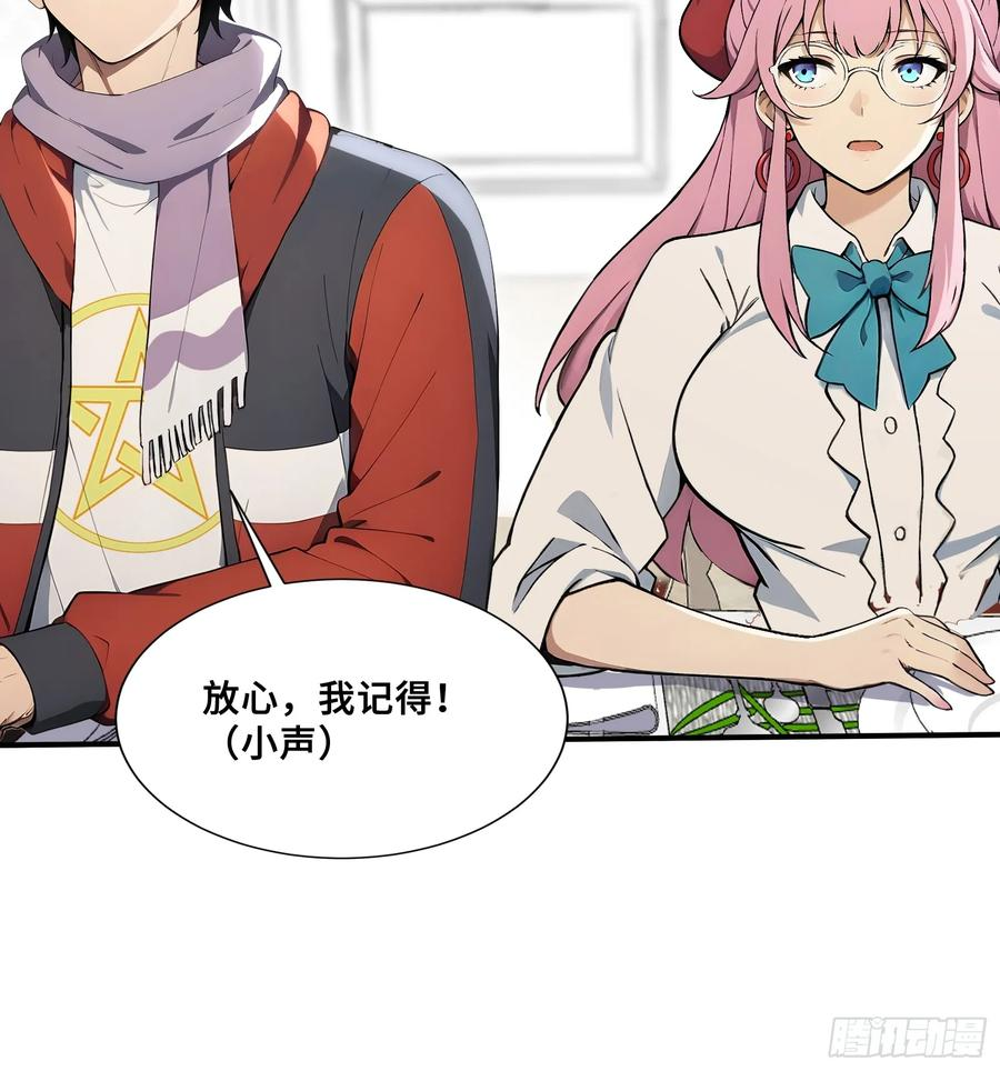 85 伪人系魔兽 第26页