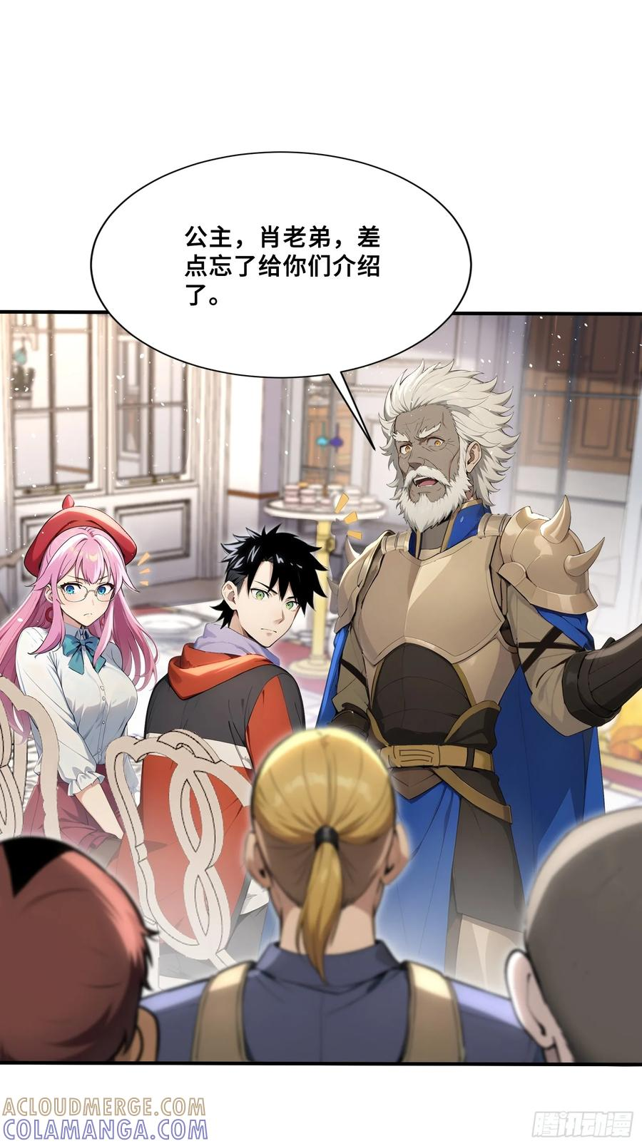 85 伪人系魔兽 第27页