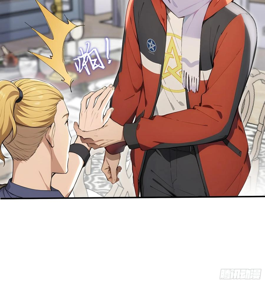 85 伪人系魔兽 第32页
