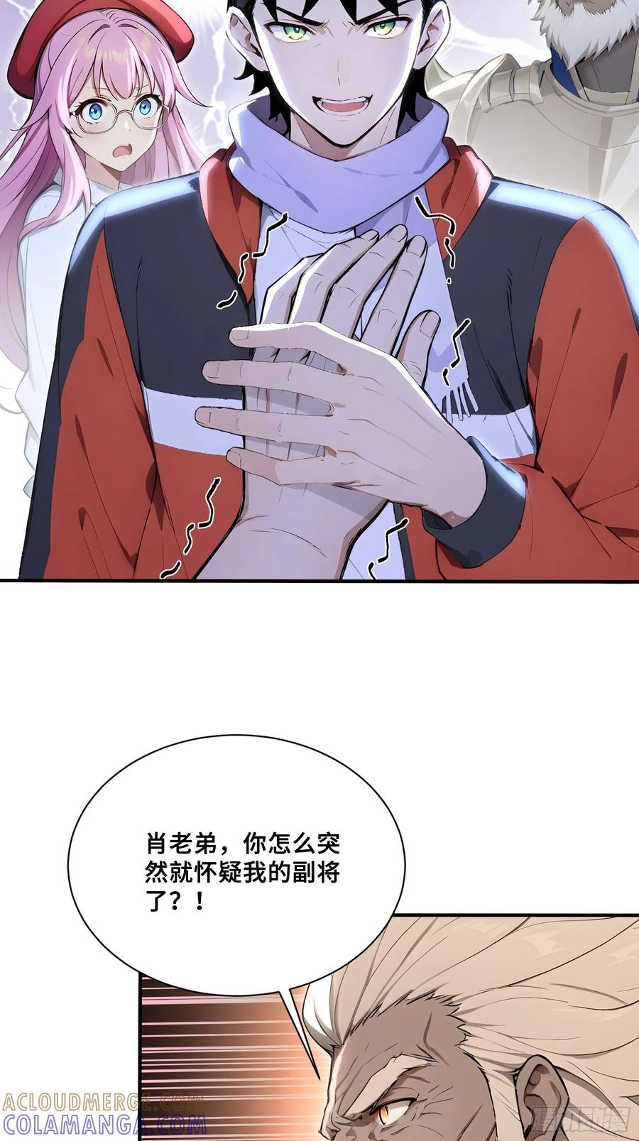 85 伪人系魔兽 第35页