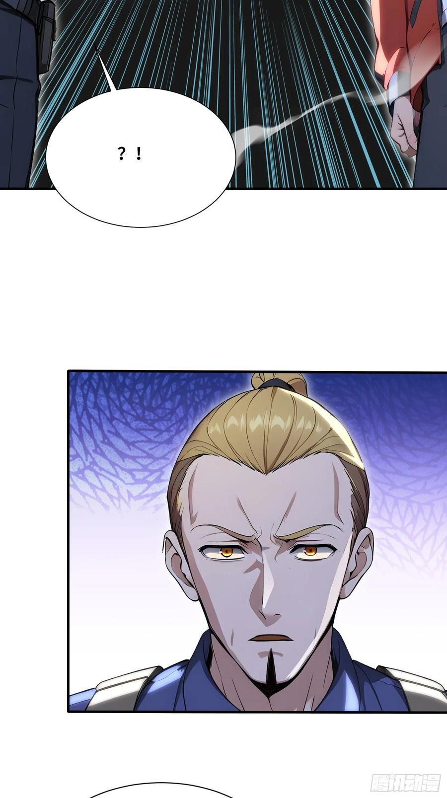 85 伪人系魔兽 第40页