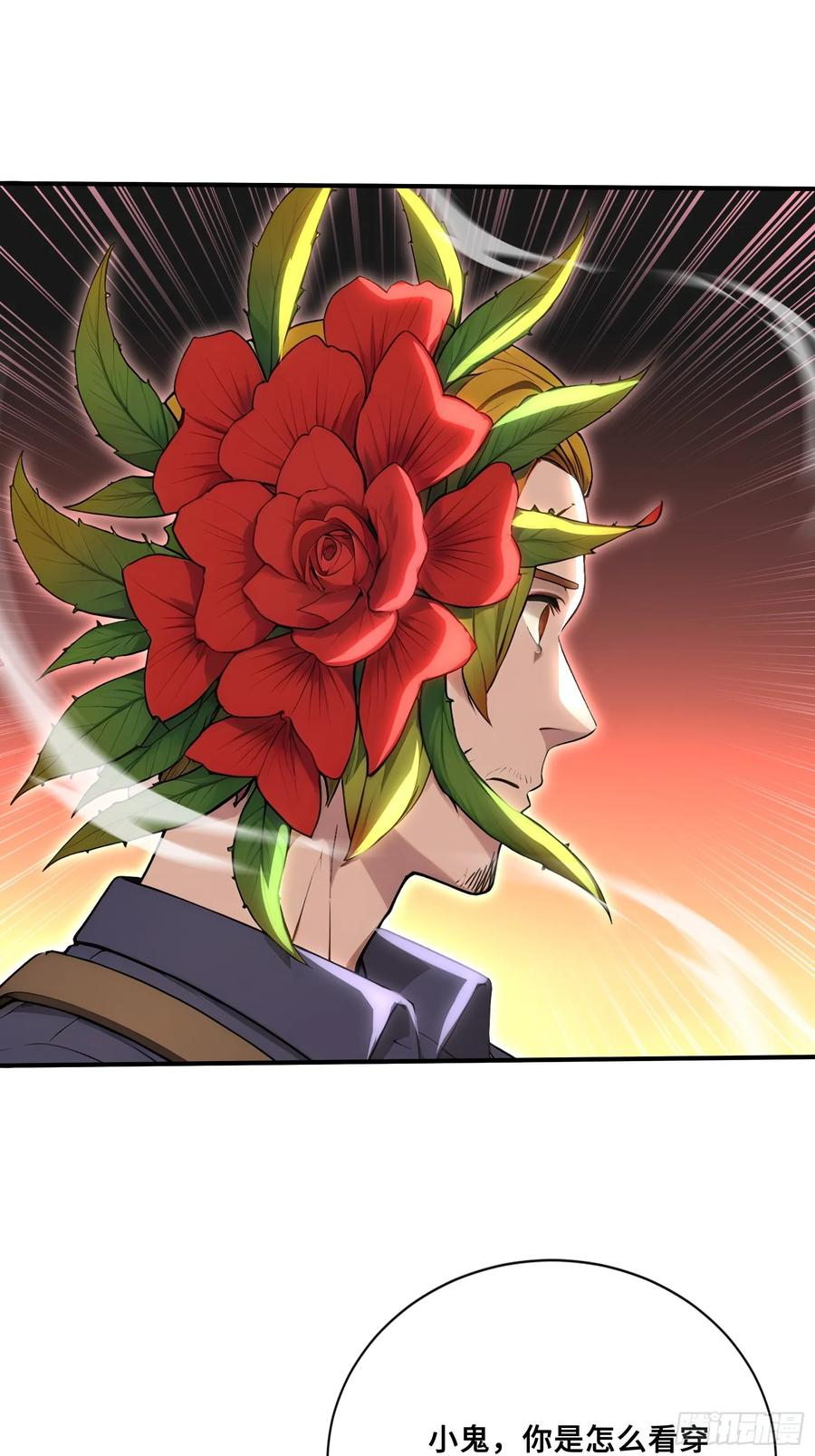 85 伪人系魔兽 第42页