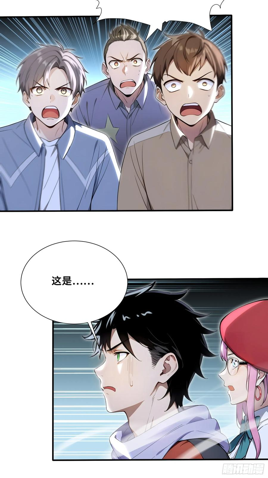 86 危机再起 第12页