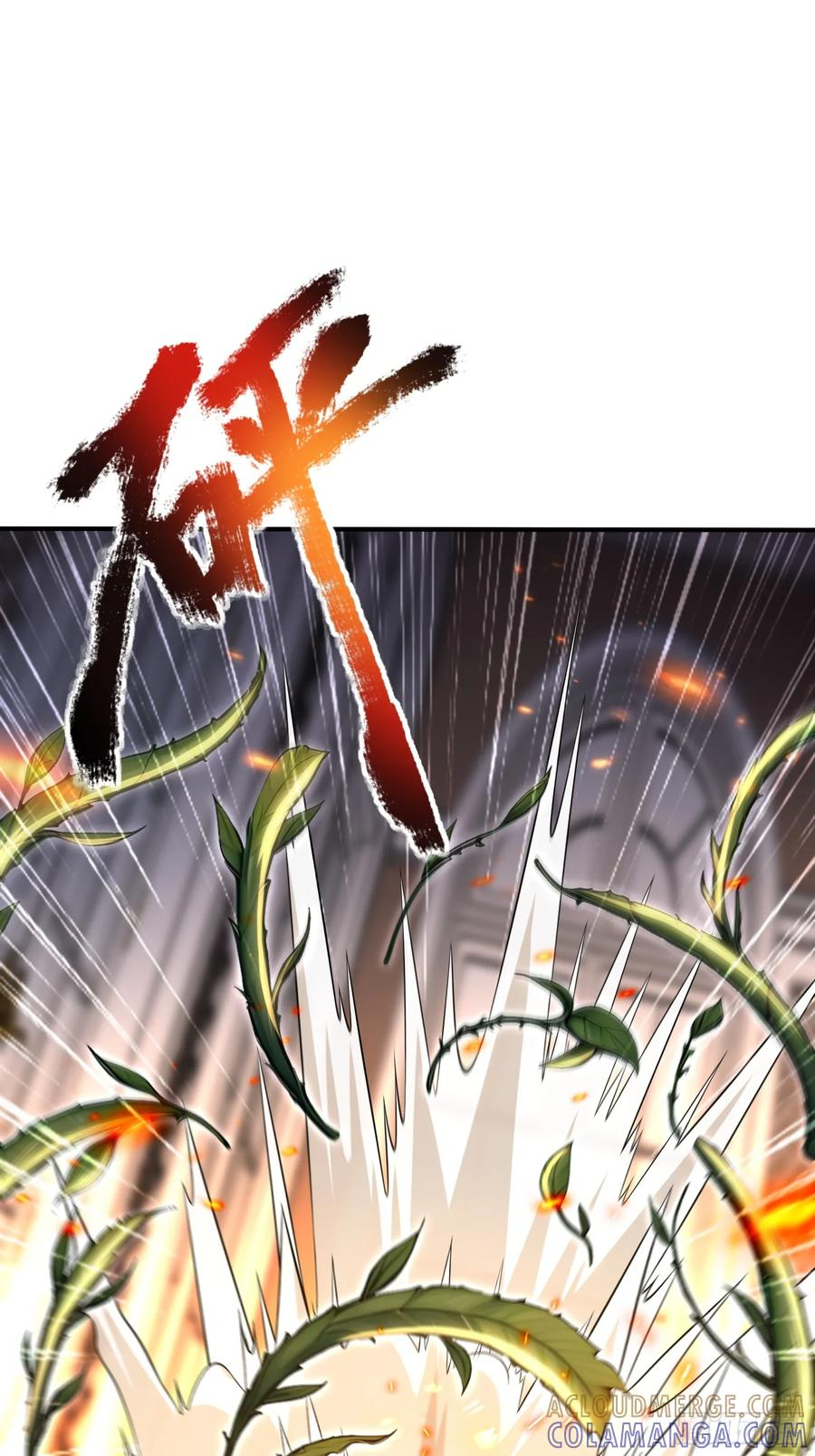 86 危机再起 第13页