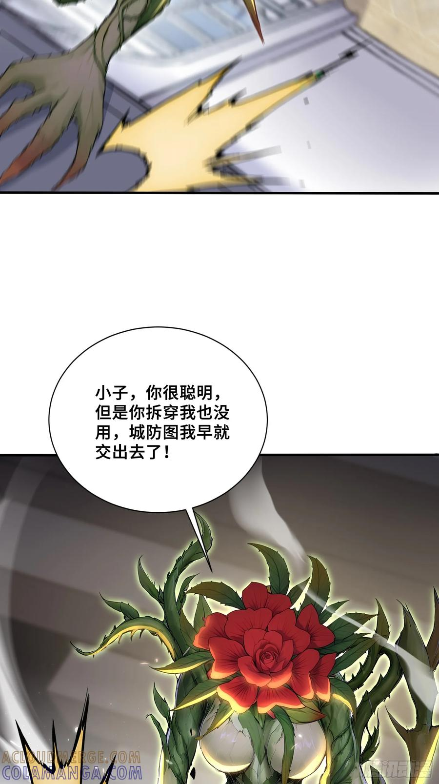 86 危机再起 第19页