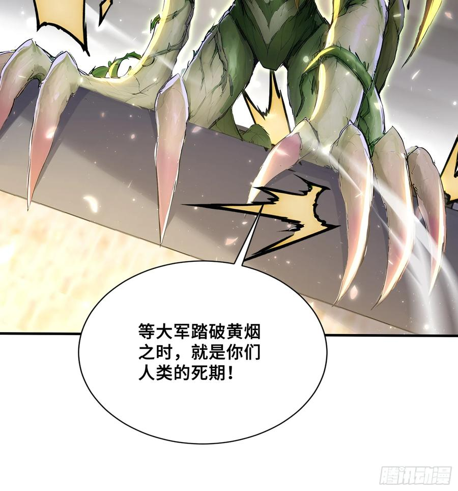 86 危机再起 第20页