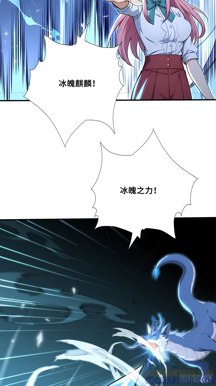 86 危机再起 第22页