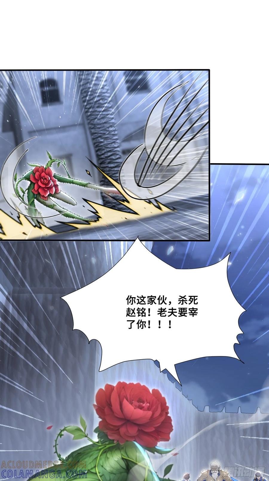 86 危机再起 第25页
