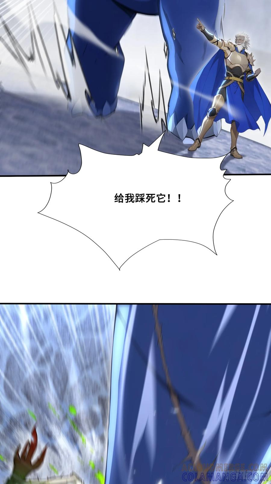 86 危机再起 第28页