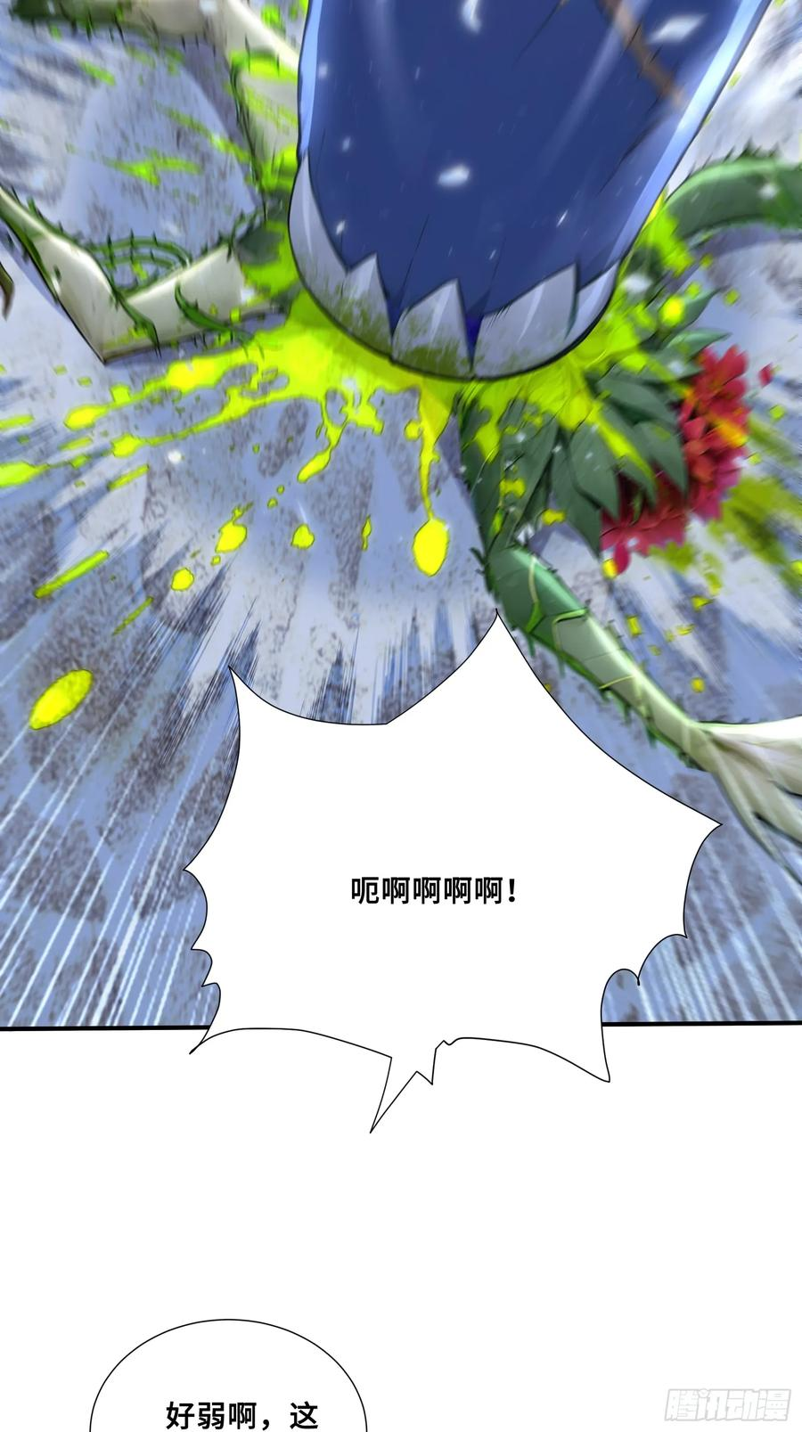 86 危机再起 第29页