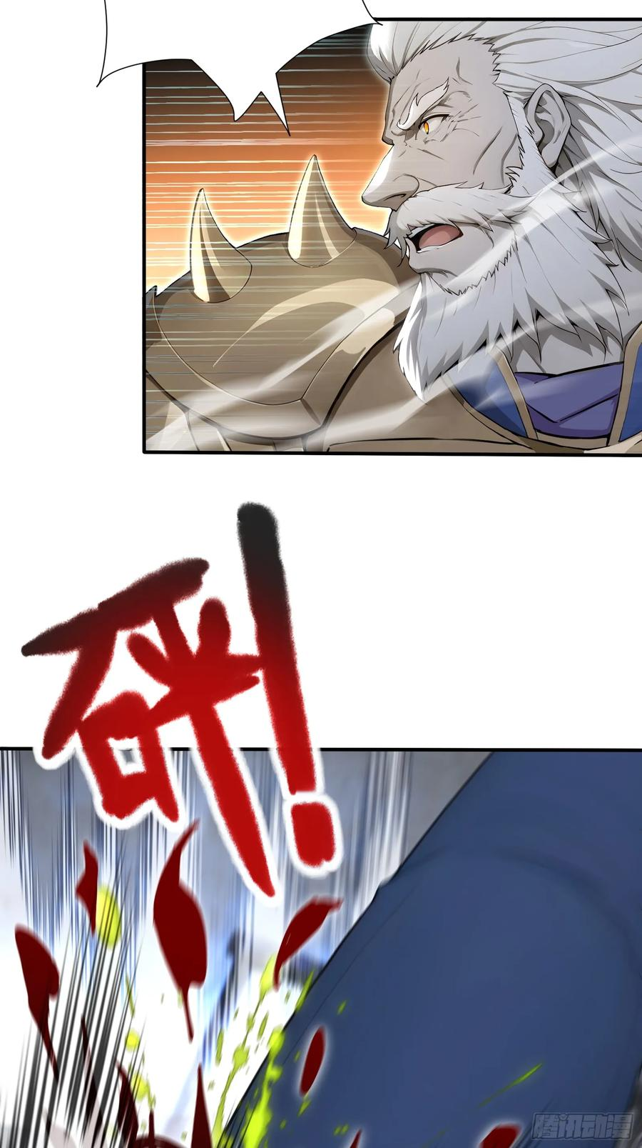 86 危机再起 第36页