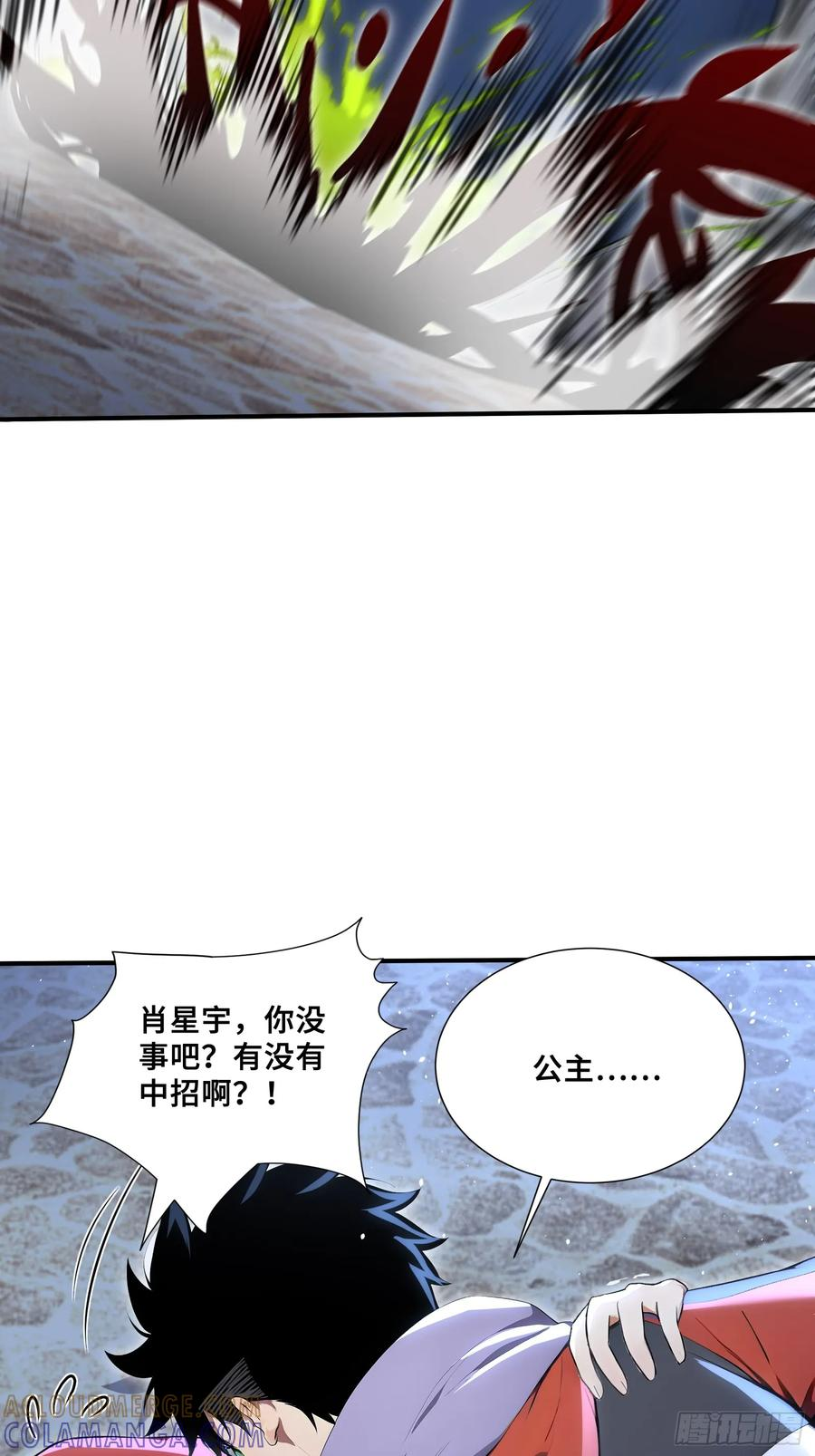 86 危机再起 第37页