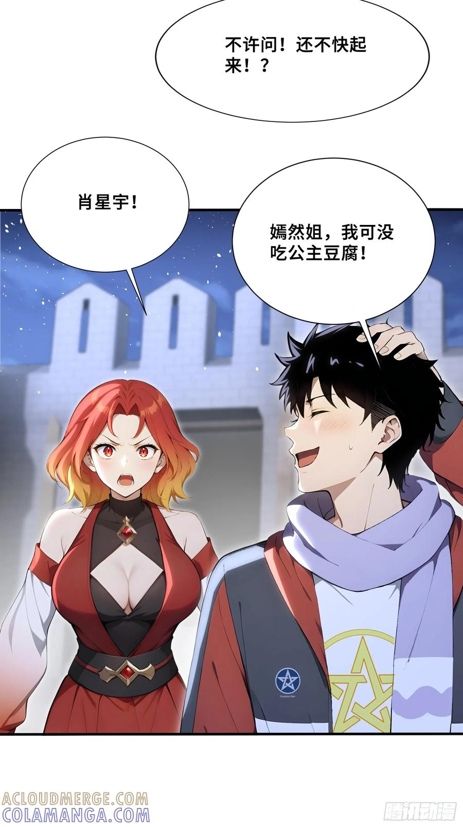 86 危机再起 第40页