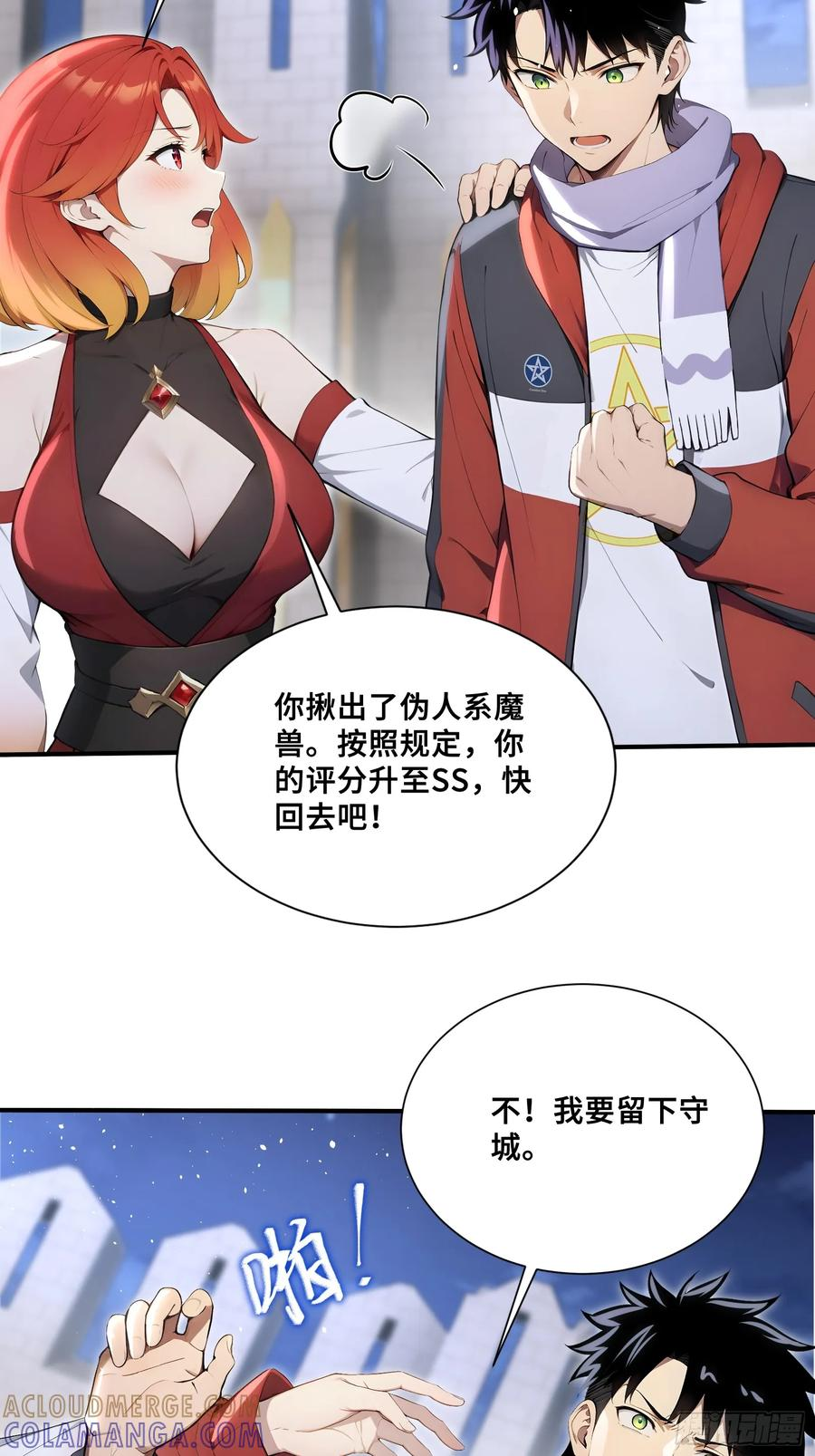 86 危机再起 第43页
