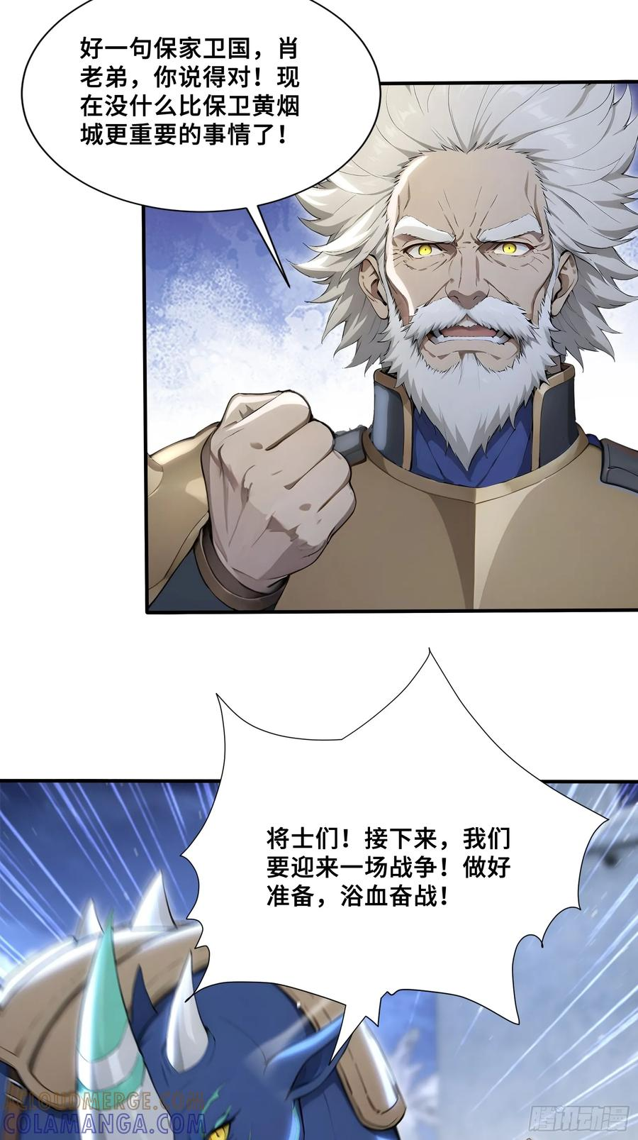 86 危机再起 第46页