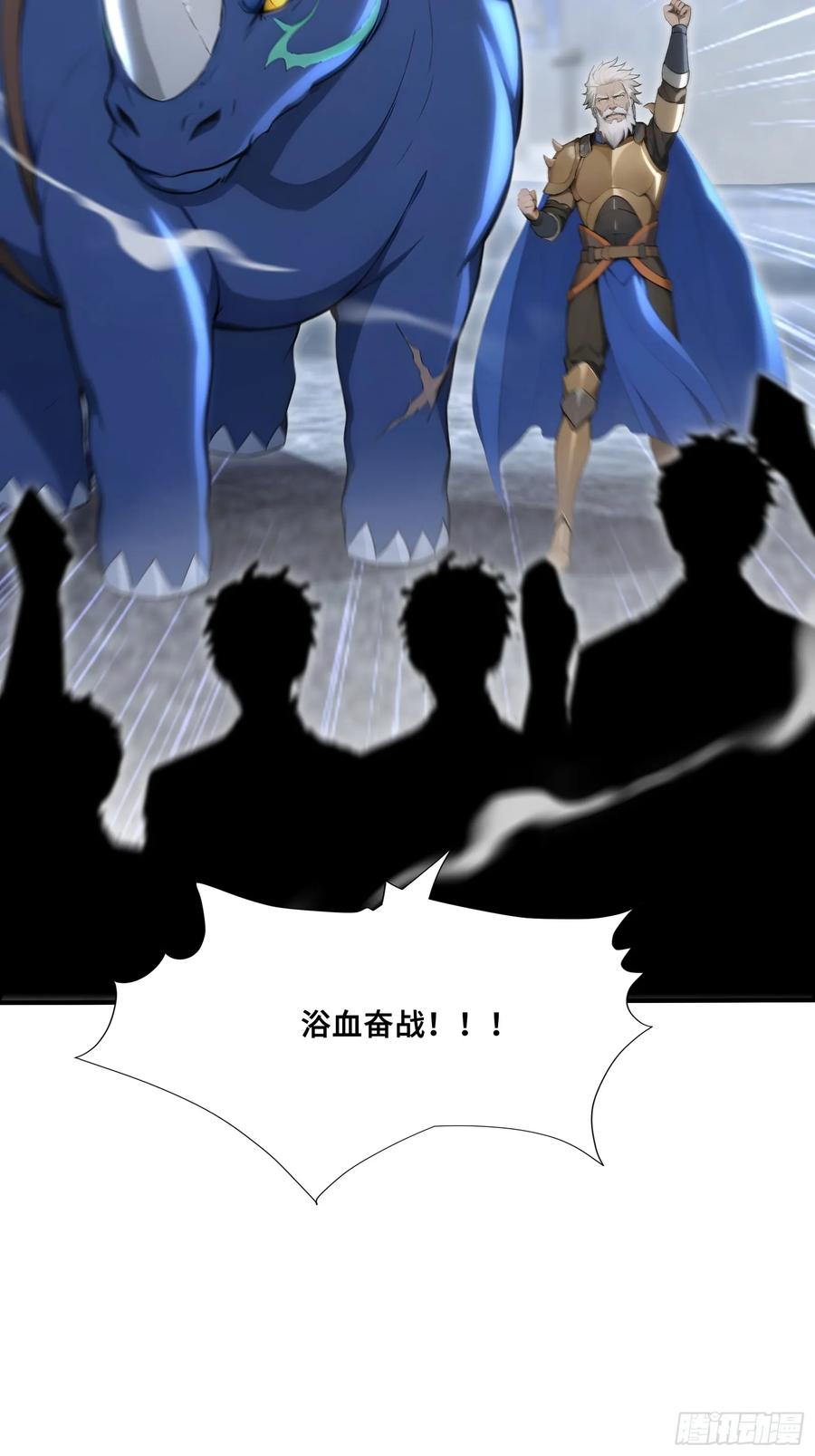 86 危机再起 第47页