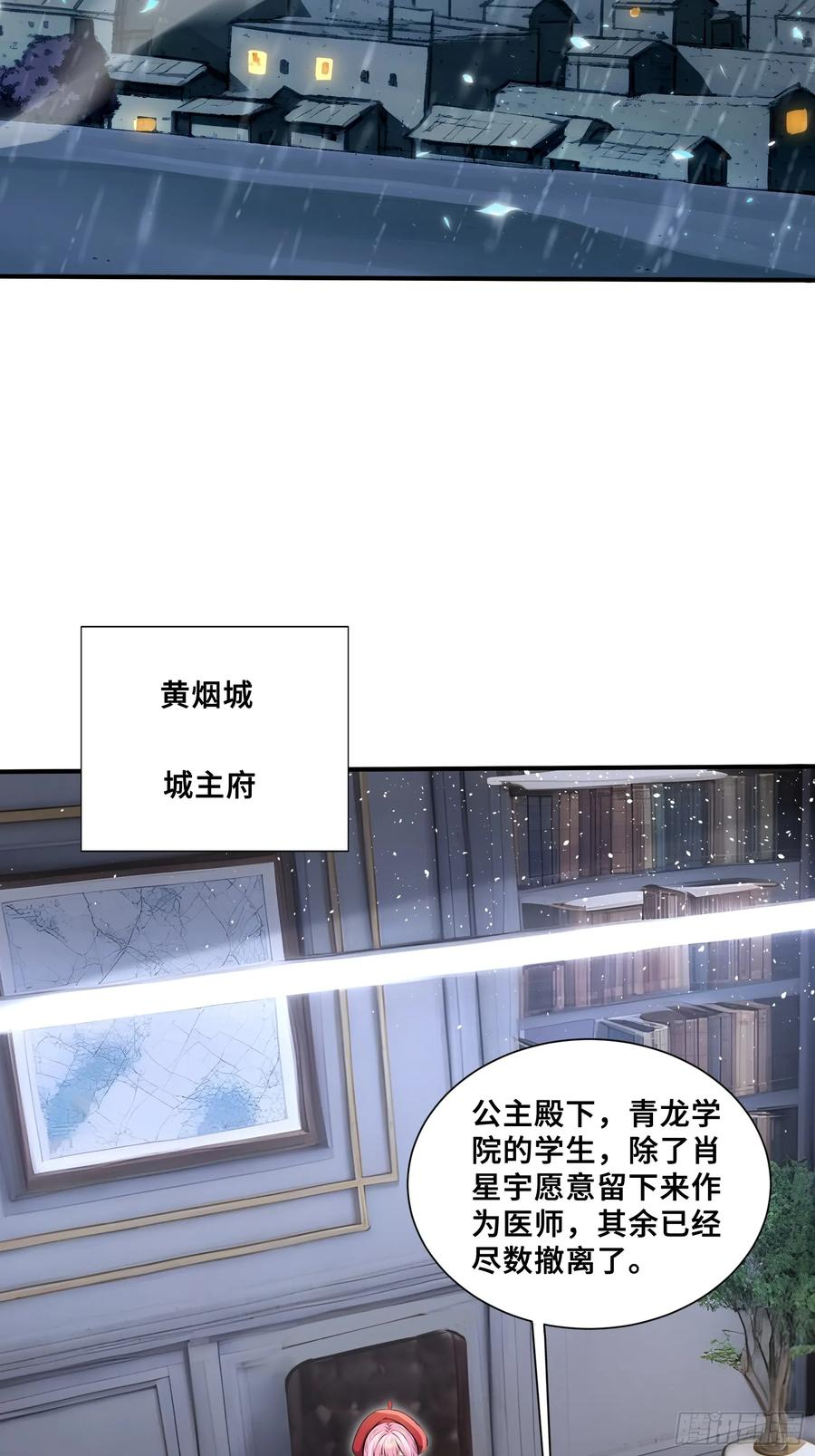 87 战争前夕 第4页