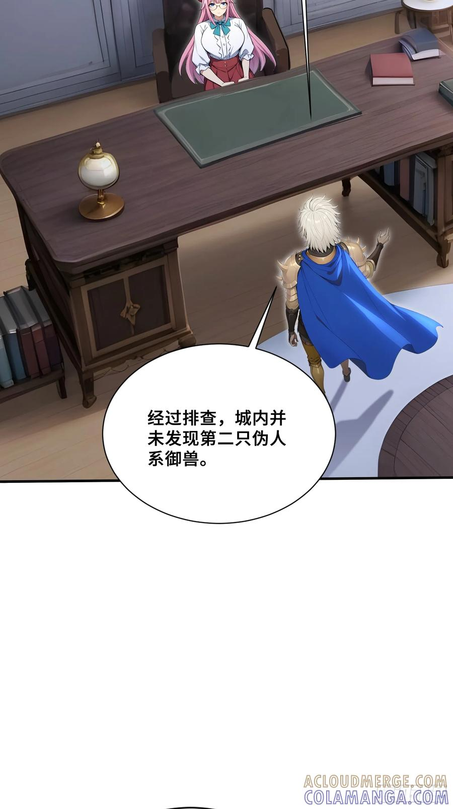 87 战争前夕 第5页