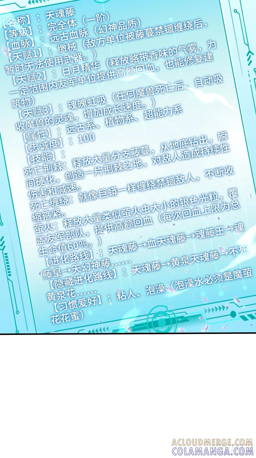 87 战争前夕 第17页