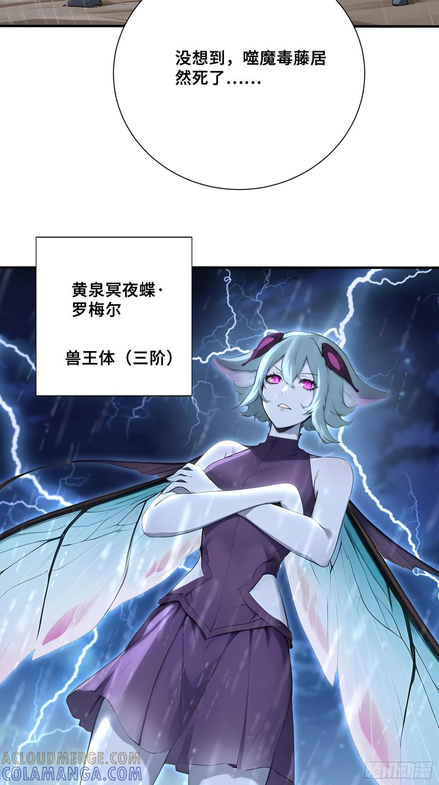 87 战争前夕 第19页