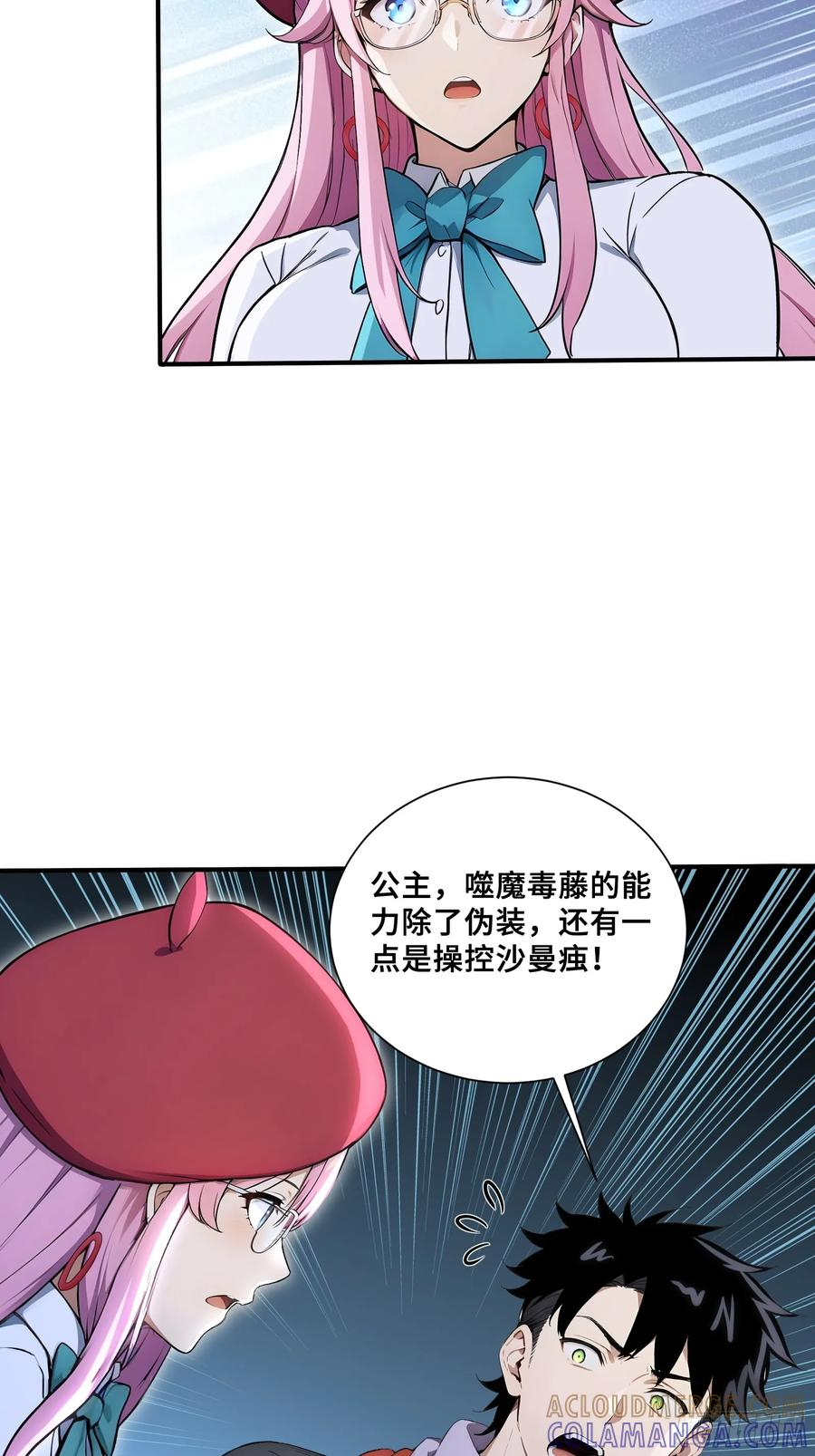 87 战争前夕 第31页