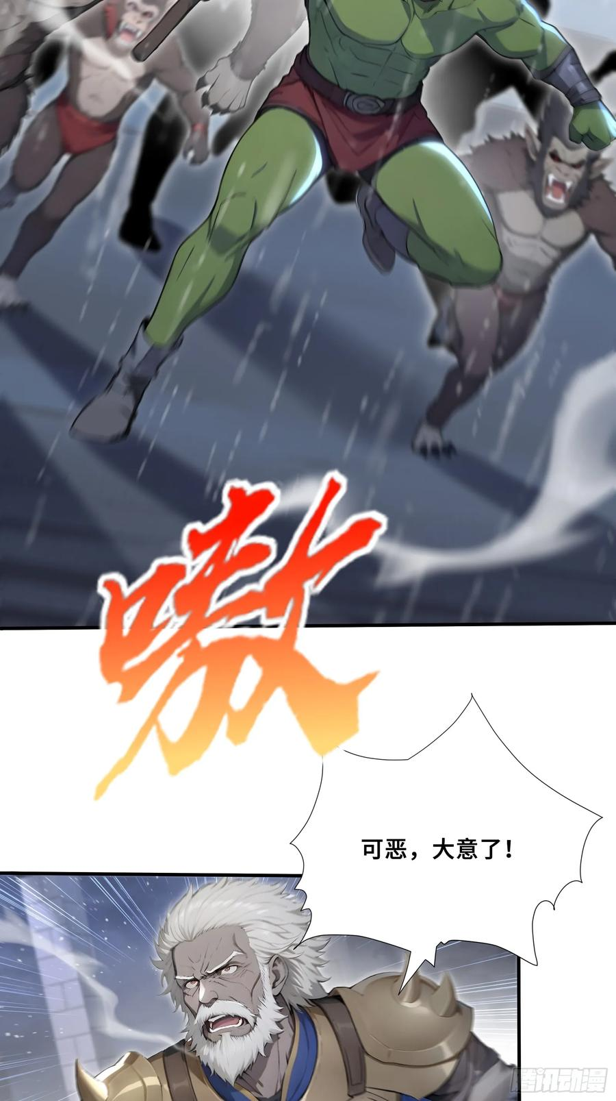 87 战争前夕 第40页