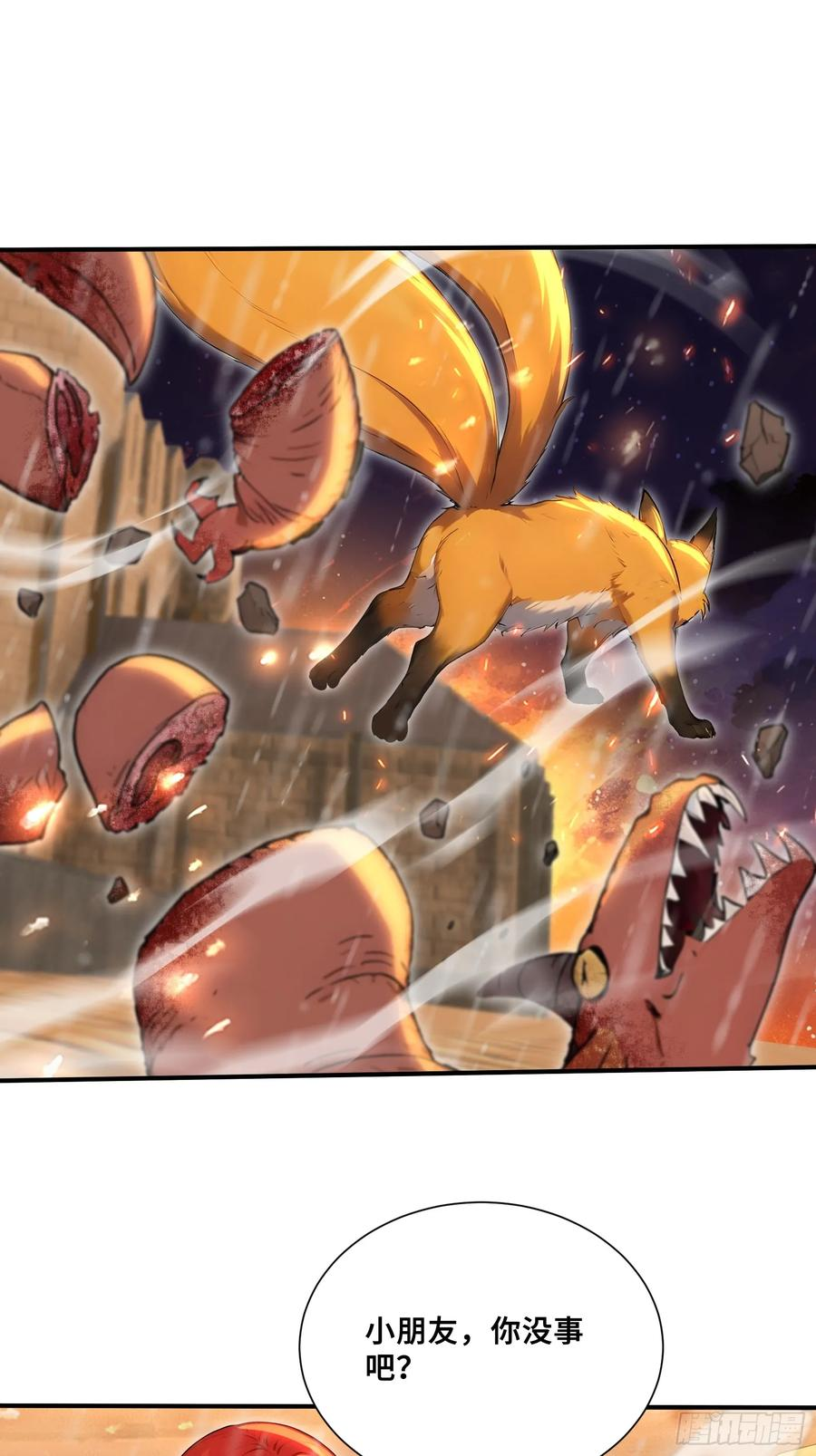 88 北城门破 第11页